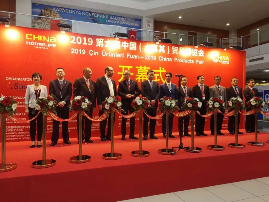 探索“一带一路”国际合作，乐鱼体育参加第六届中国（土耳其）贸易博览会
