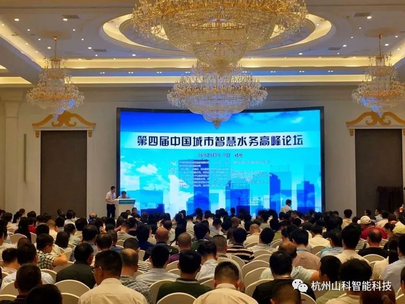 杭州乐鱼体育出席2018年给水大会 助力智慧水务建设
