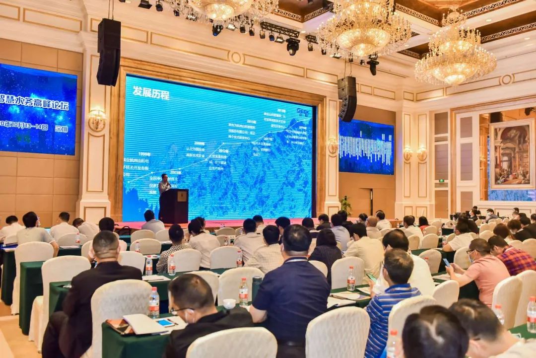 乐鱼体育智能亮相第六届中国城市智慧水务高峰论坛