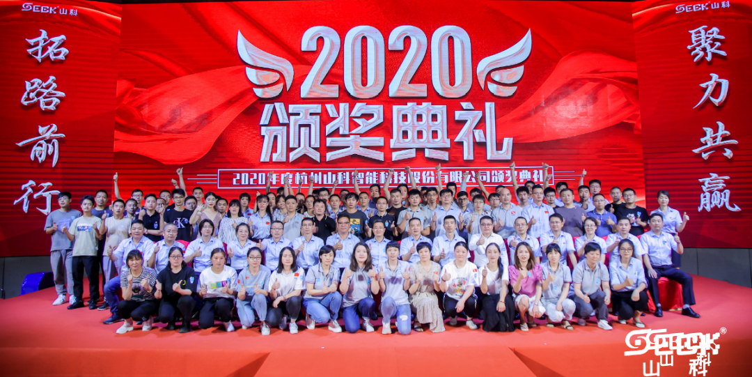 2021 乐鱼体育智能“拓路前行 聚力共赢”年中会议